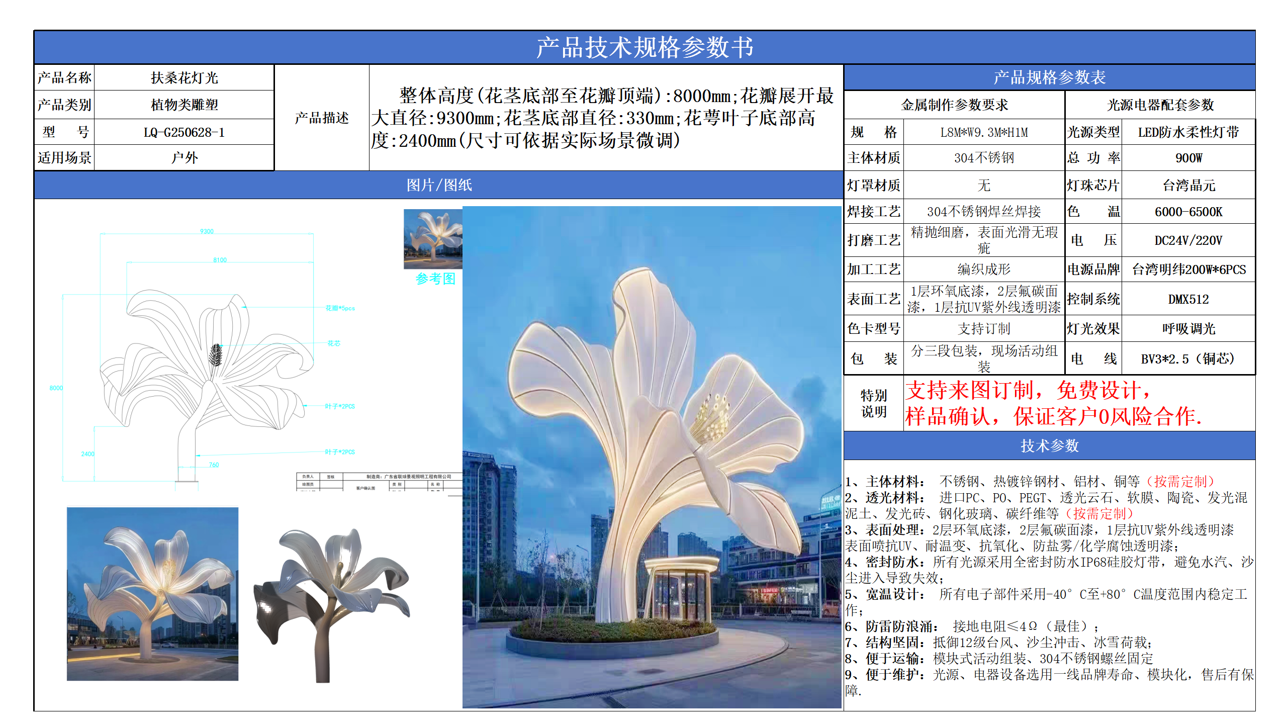 植物景觀技術參數模版_01.png