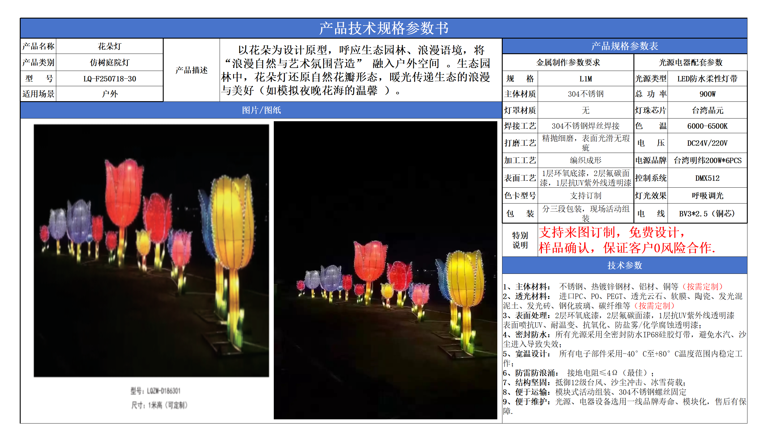 仿樹庭院燈技術(shù)參數(shù)模版_30.png