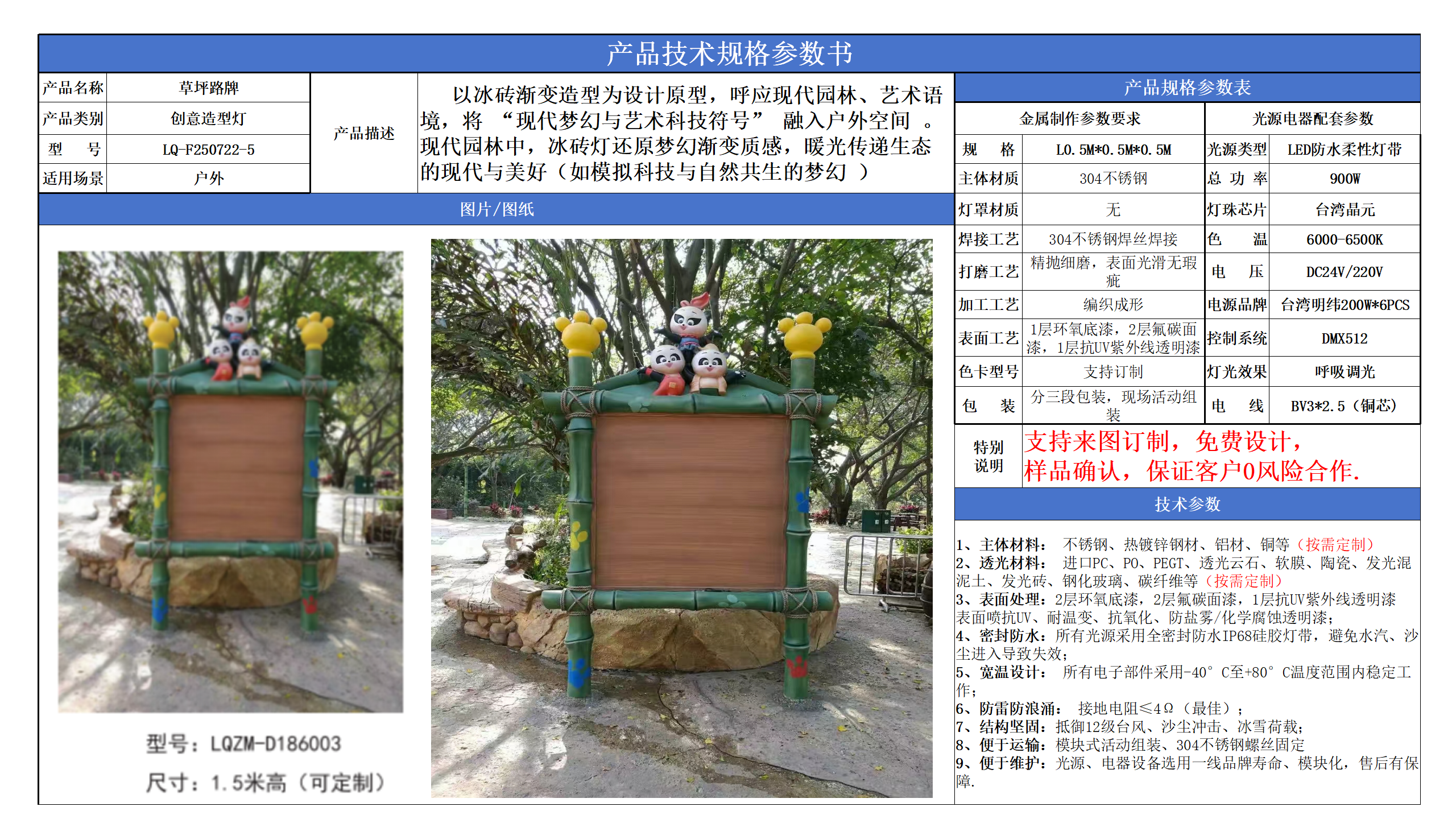 創意造型燈技術參數模版_05.png