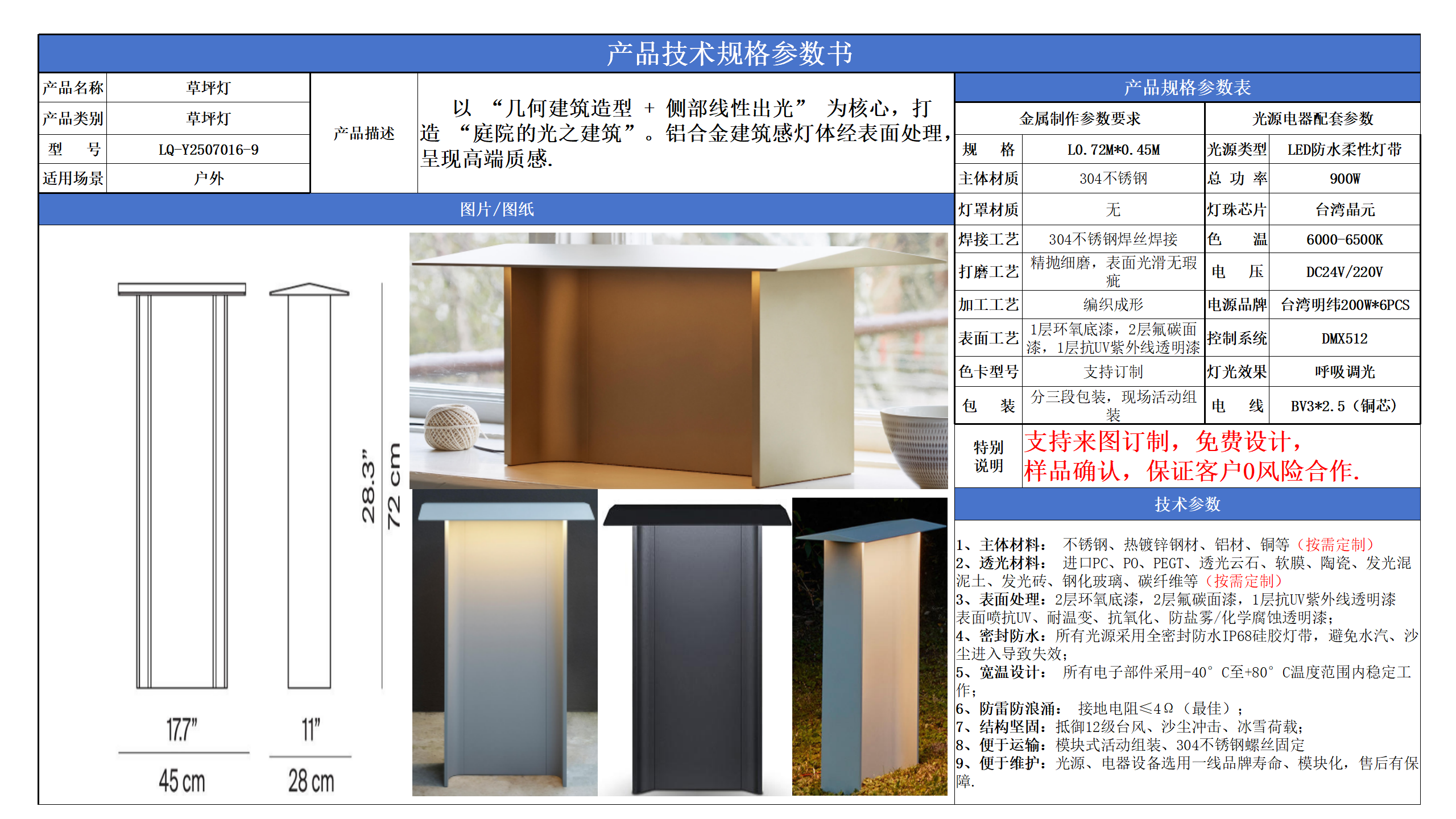 草坪景觀照明技術參數模版_09.png
