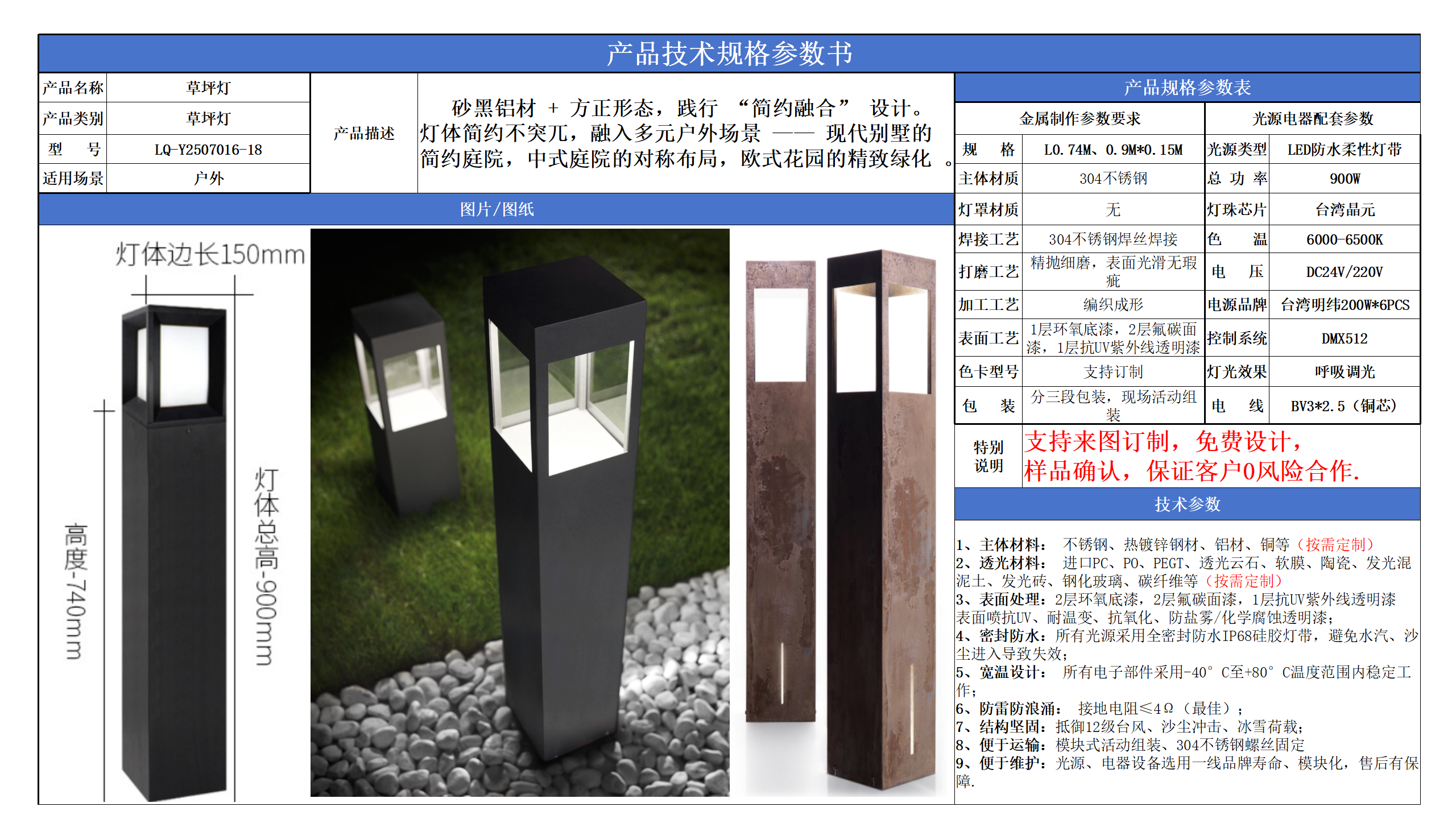 草坪景觀照明技術參數模版_18.png