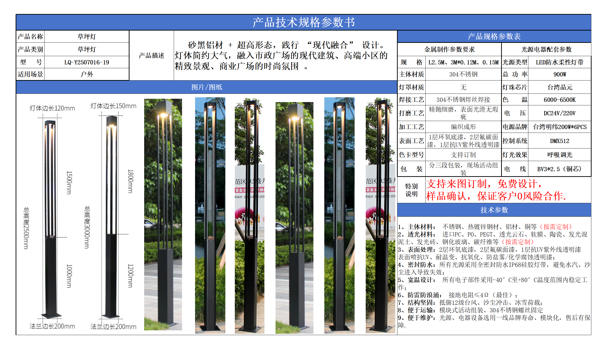 草坪景觀照明技術參數模版_19.png