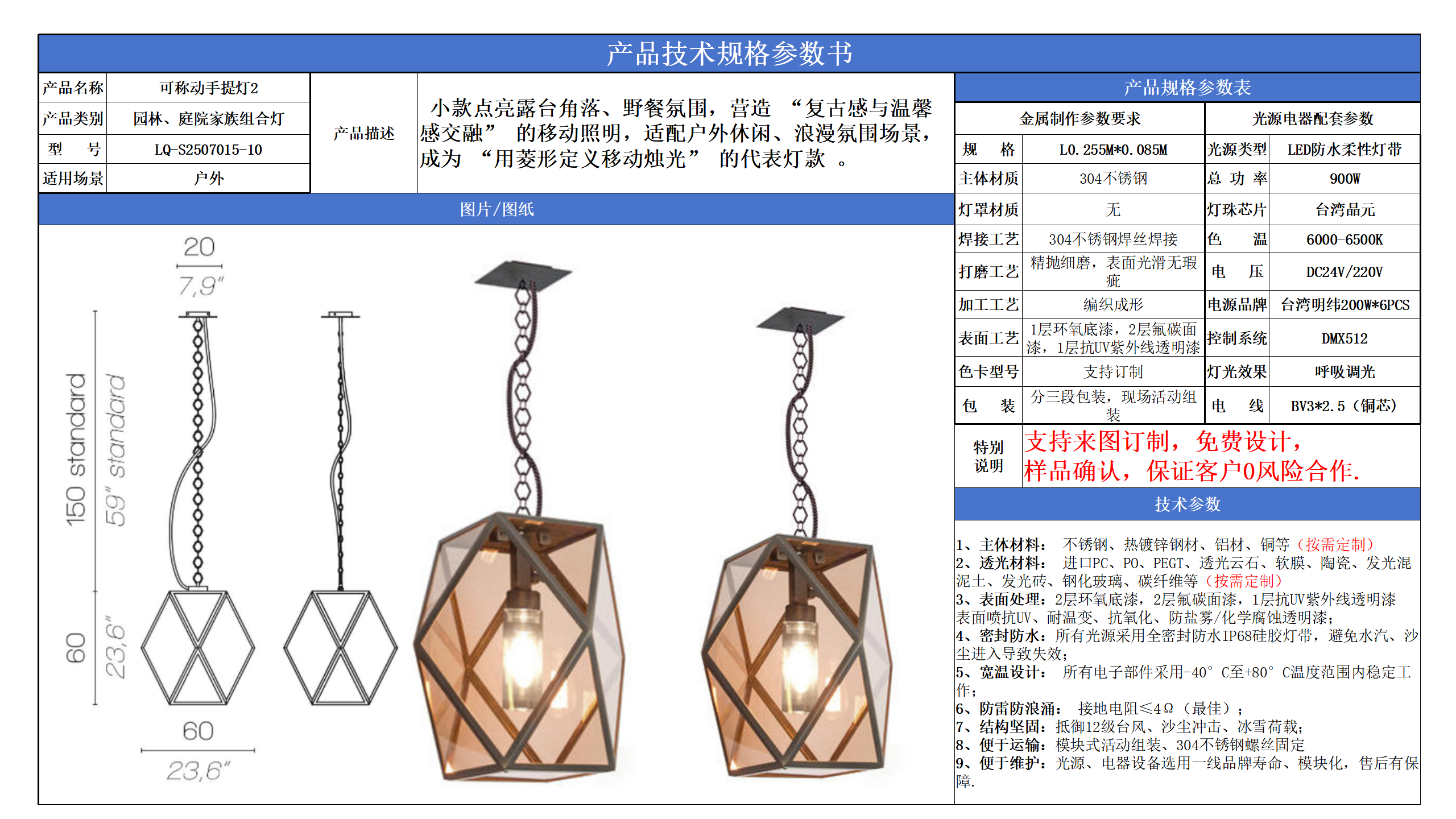 園林、庭院家族組合燈系例照明技術參數模版_10.png