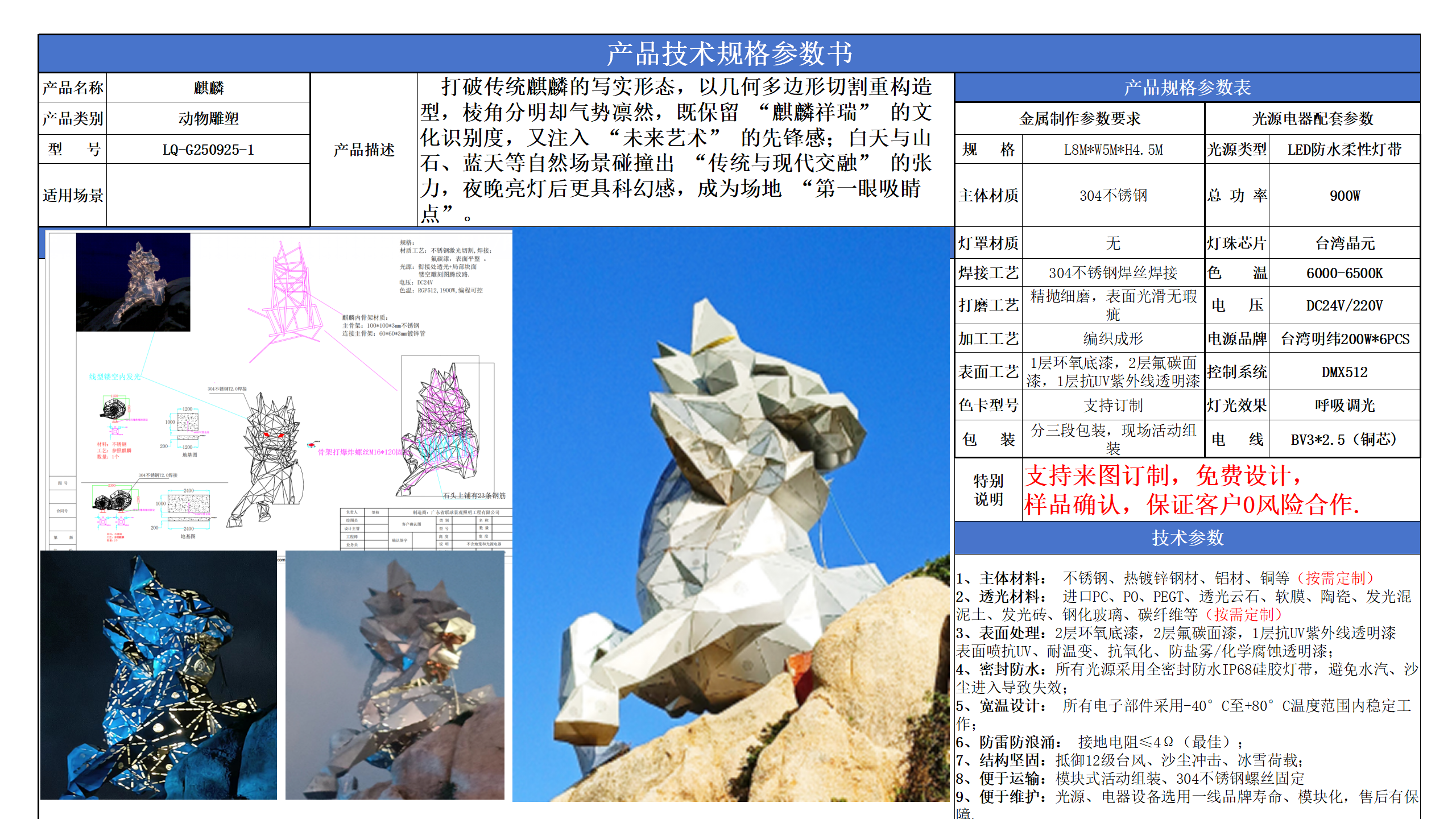 動物技術參數模版_02.png