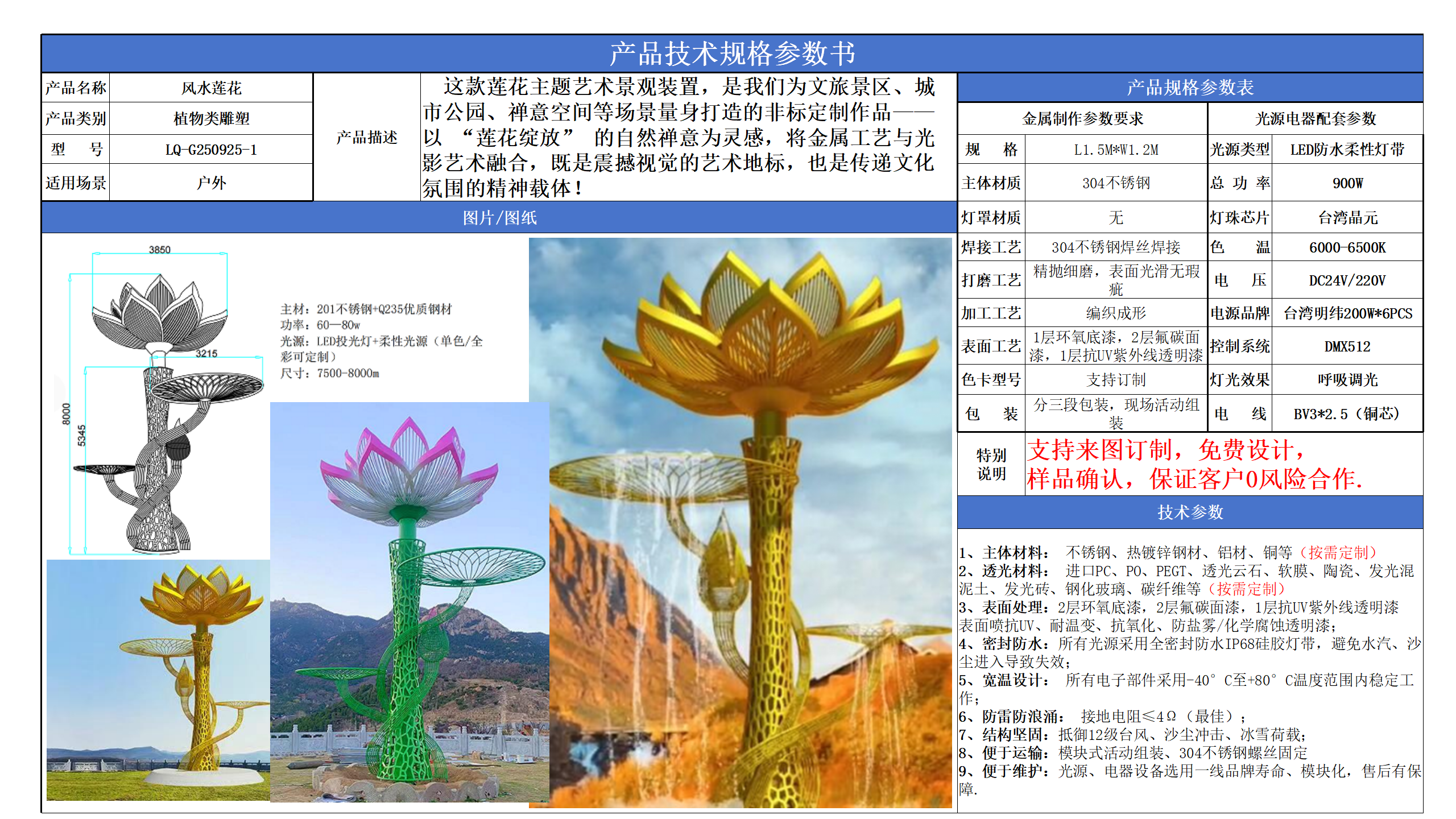 植物景觀技術參數模版_06.png