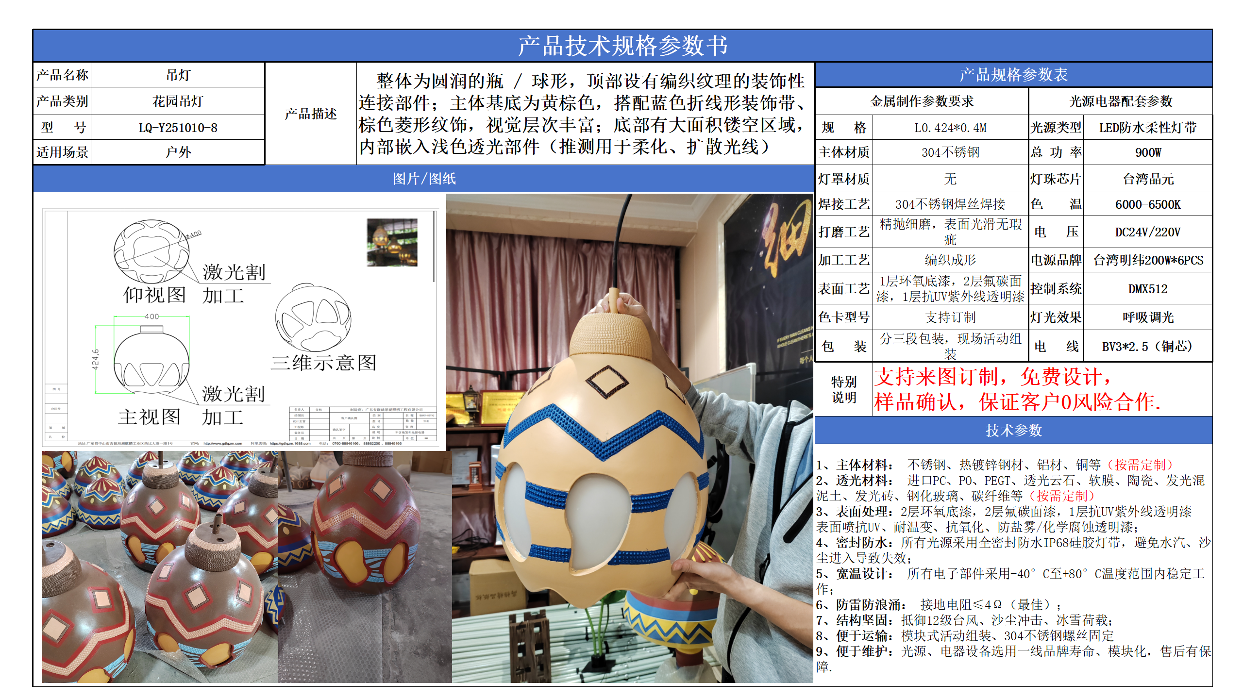 花園吊燈表格_08.png