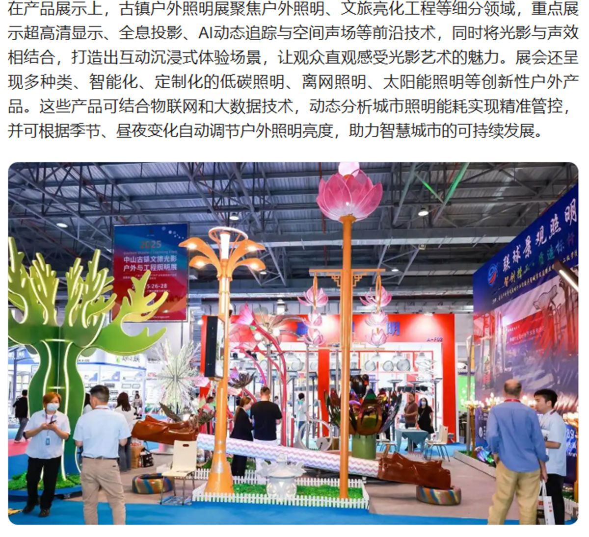 中山古鎮(zhèn)夏季燈博會首秀