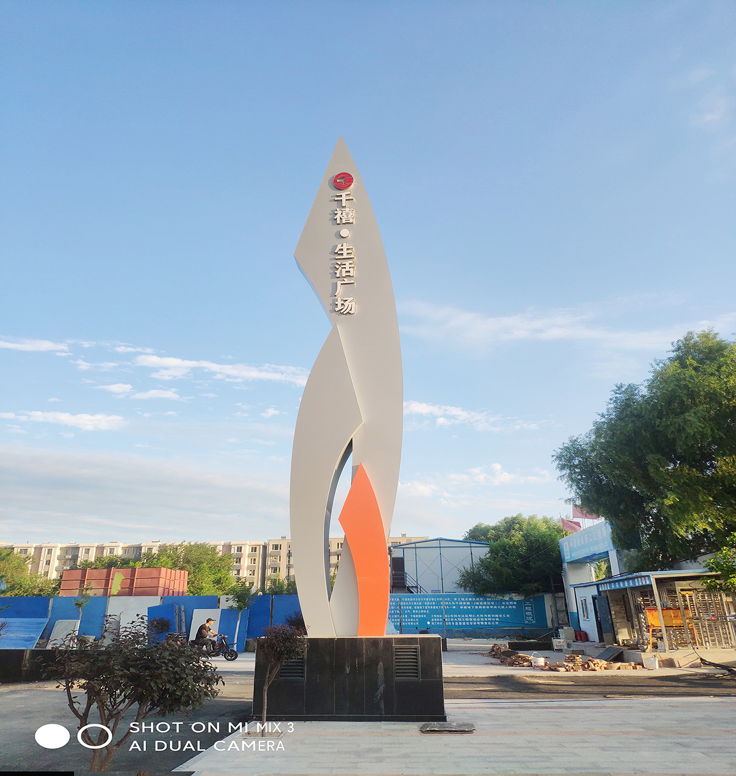 通遼千喜生活廣場(chǎng)