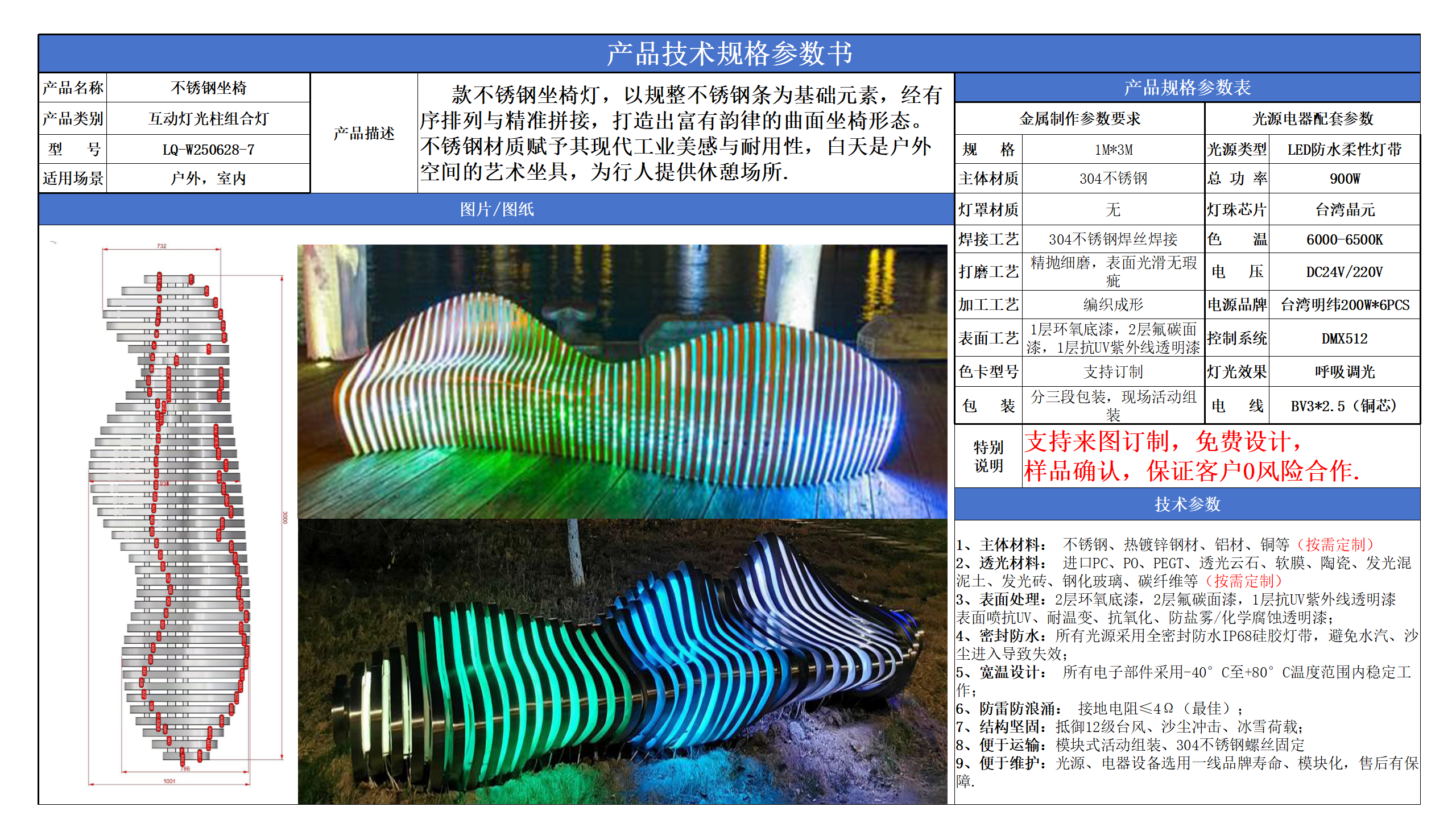 光之森燈光柱技術參數模版_07.png